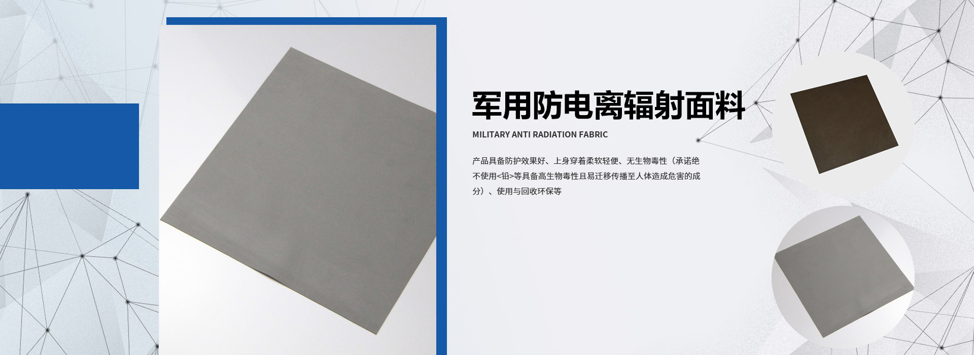 3軍用防輻射面料_電離輻射面料_金屬纖維面料_銀纖維面料廠家_銀纖維面料_銀纖維面料批發_防輻射面料生產廠家_